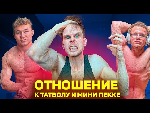 Archo Morris про отношение к Tatwole, Мини Пекка, Виктор Блуд, Игорь Воитенко!