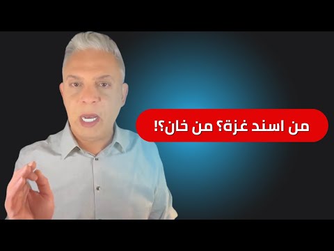 نتنياهو يتنفس الصعداء وخسر ترامب نوبل وبدأ التلاعب مع معتز مطر