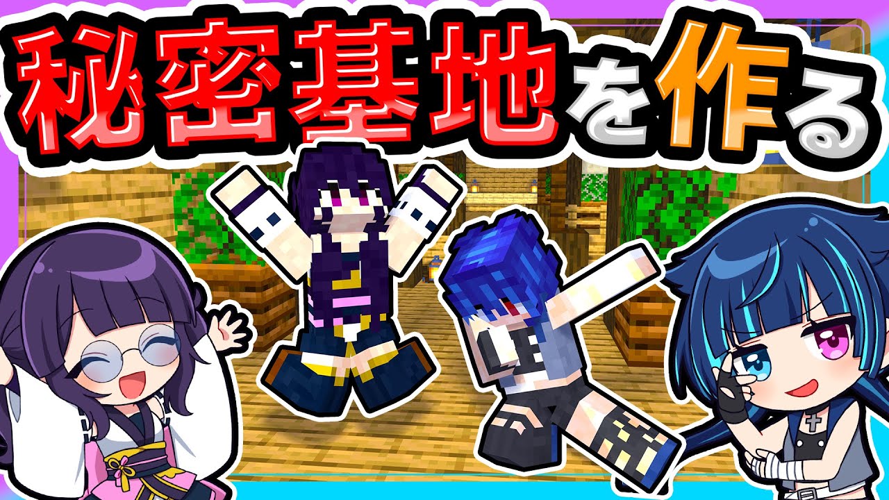🍁最高の秘密基地っぽい家を作る！【ゆっくり実況 / マイクラ / マインクラフト / まいくら】
