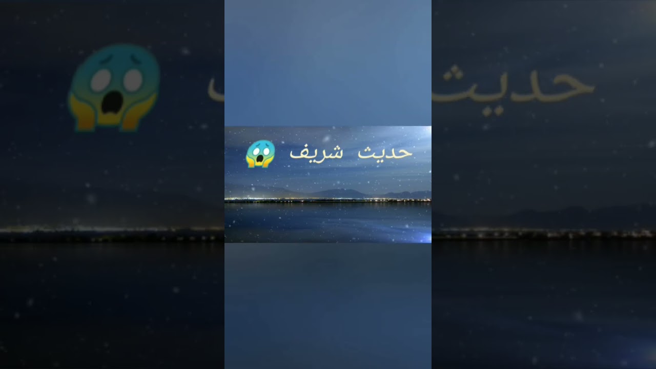 Durood Sharif ki Fazilat 🌹 | Ek Baar Padho, Zindagi Badal Jayegi!#islamichadees #shorts