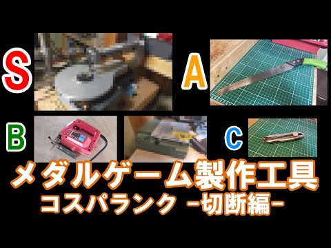 【あっくん】木製メダルゲームST 木製メダルゲームST | 【メダルゲーム＆木製玩具】マイナークラフト