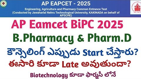 AP Eamcet B.Pharmacy & Pharm.d Counselling dates 2025 | AP Eamcet Bipc counselling schedule 2025