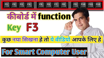 ✅F3 किज का प्रैक्टिकल यूज़ सीखो | Use of F3 in ms excel ms office internet in Hindi  #mksmartgyan