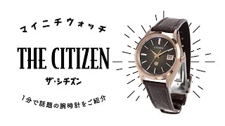 アンティーク シチズン 置き時計 セーヌの詩 アンティーク シチズン