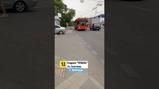 Троллейбус №270!🚎 спасибо: @trolleybusOnelove @TrollebusAvtobusKrasnodar @V_depo