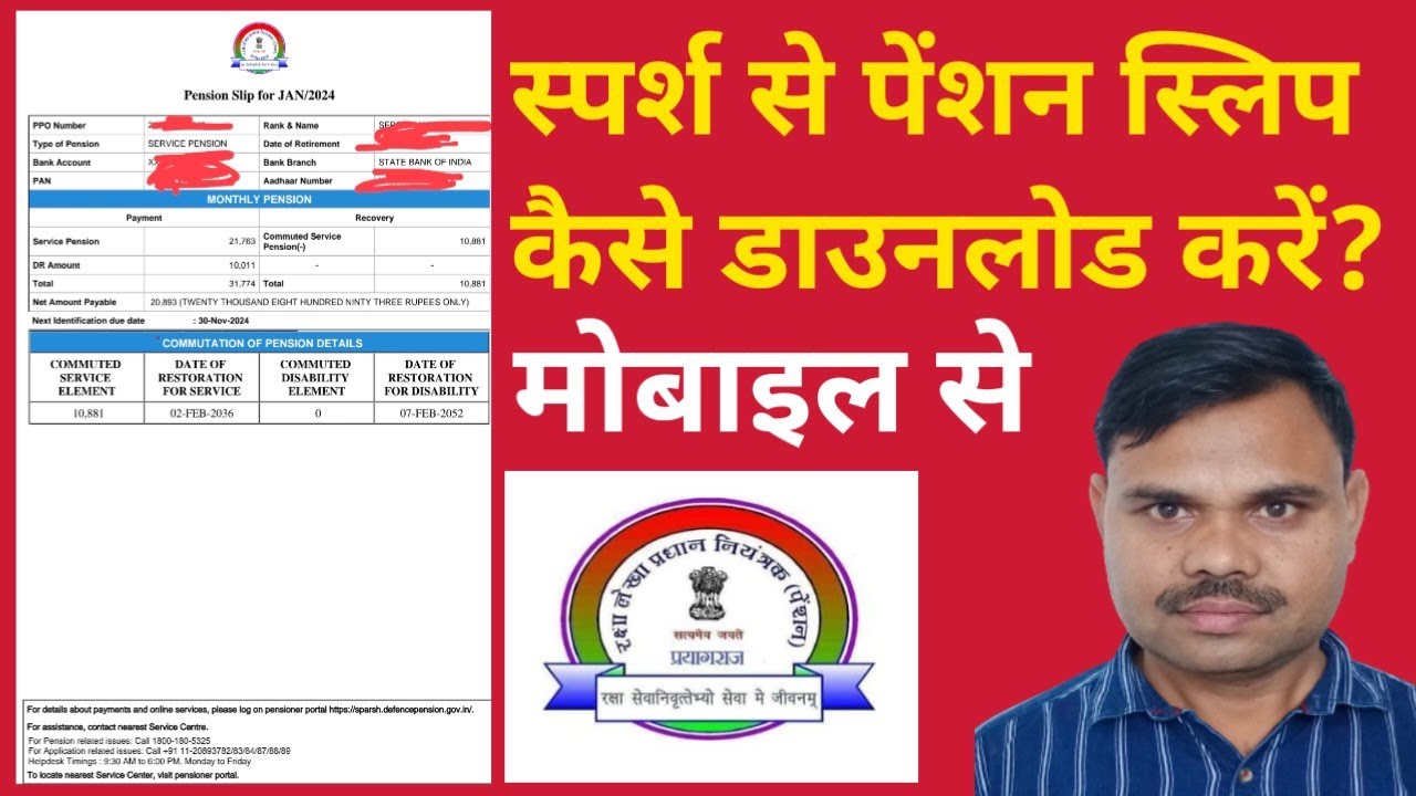Sparsh Se Pay Slip Kaise Download Kare How To Download Pension Slip sparsh-se-pay-slip-kaise-download-kare-how-to-download-pension-slip