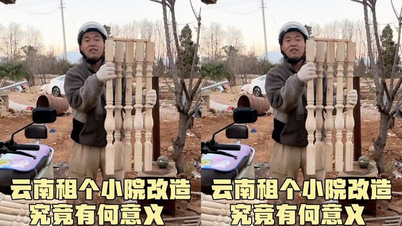 80后夫妻，在云南租个小院改造，究竟有何意义，来听听阿伟怎么说#旧房改造 #云南租个院子 #我们的农村生活 #丽江