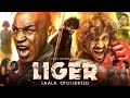 Liger Full Movie In Hindi 2022 | Vijay Deverakonda | Ananya Panday | Details & Story Breakdown