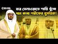 যার তেলাওয়াতে মুগ্ধ স্বয়ং সৌদি বাদশাহ, কে এই কাবা শরীফের সর্বকনিষ্ঠ ইমাম! । Faporbaz