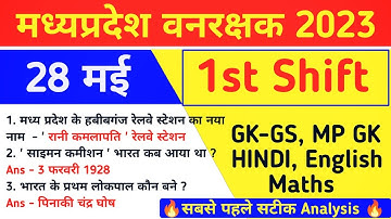 MP FOREST Paper Analysis 28 May 1st Shift | mp forest today 1st shift analysis | forest today review