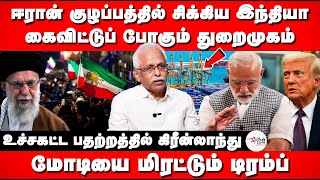 Iran Protest and History Explained | Ali Khamenei | Modi | Maruthaiyan Interview