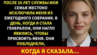 картинка: После 20 лет службы моя семья запретила мне посещать встречи выпускников — пока я не стал генералом