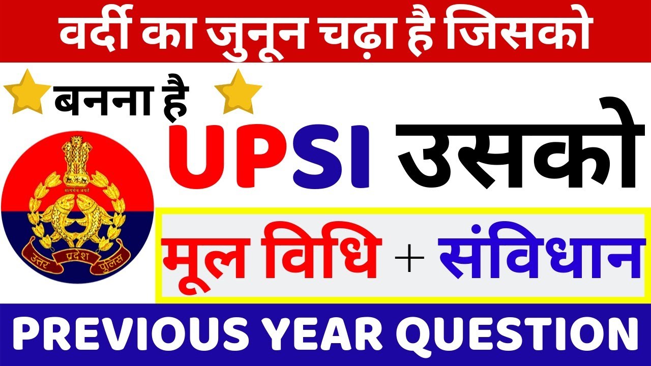 UPSI NEW MOOL VIDHI+CONSTITUTION PREVIOUS YEAR QUESTIONS| UPSI SYLLABUS| AGE LIMIT|CUT OFF|5623 POST