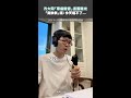方大同 帶病錄音 畫面曝光 突缺氧 嘆 今天唱不了 Shorts 方大同 帶病錄音 畫面曝光 突缺氧 嘆 今天唱不了 Shorts