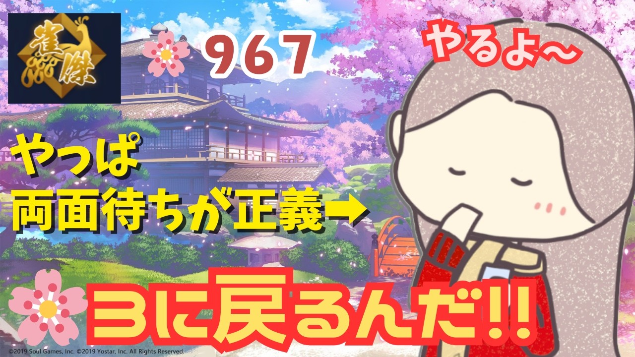【雀魂】見て‼勝つから‼‼調子戻ってきた【やるよ～】