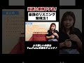 英語力が爆伸びするリスニング勉強法　#shorts #受験 #大学受験 #勉強法 #リスニング #英語