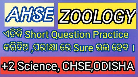 Zoology , Important Short Questions for AHSE-2022,CHSE,Odisha @SambitSir