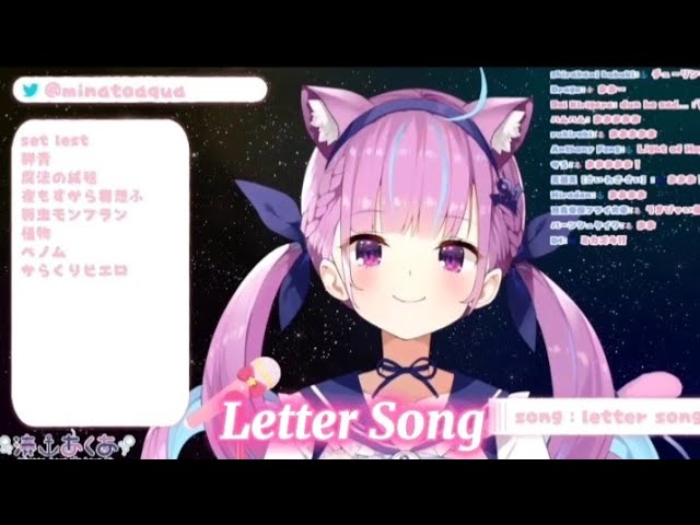 Minato Aqua『Letter Song』【English Romaji - Lyrics】 class=