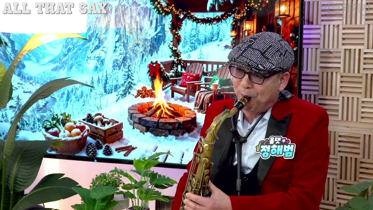 일편단심 민들레야  올댓색소폰. 정해범연주 