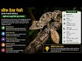 TheLastOfTheirKind-Wildlife Live Stream