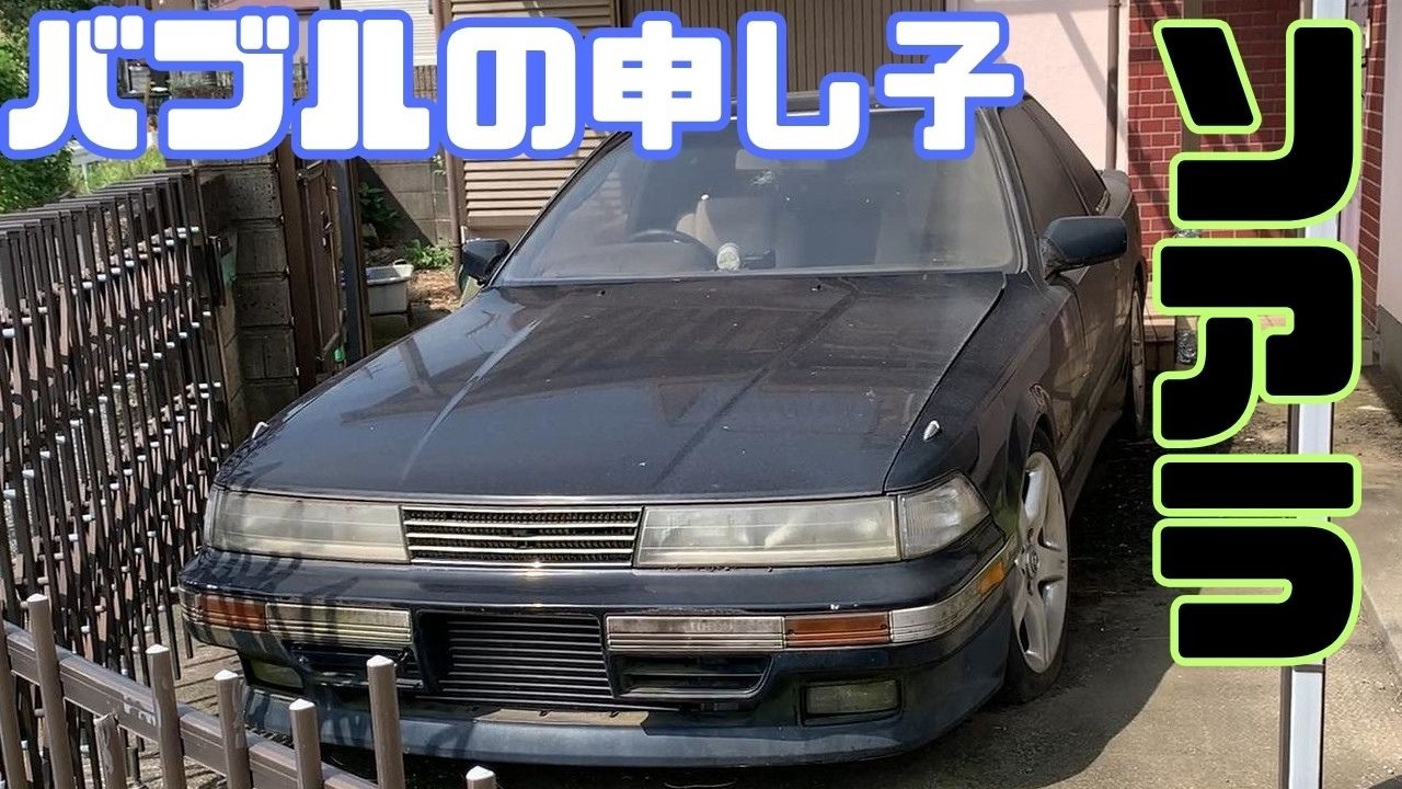 A Nostalgic Classic That Sold Like Crazy During the Showa Bubble