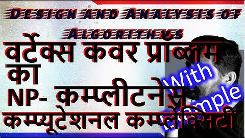 NP-Completeness of Vertex Cover with Proof in Hindi || By Studies Studio