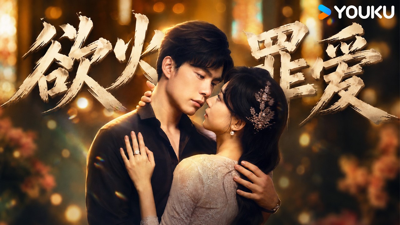 💥 Watch the full episode in one go ✨ Revenge Boss x Fishing Dancer 💞 When the truth hits a lie, how do they choose ❤️ | Mask True Feelings False Face and True Feelings | Youku Love Channel YOUKU ROMANCE