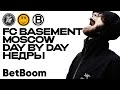 ДЕБЮТ НЕДРЫ В ФУТБОЛЬНОЙ МЕДИА ЛИГЕ? FC BASEMENT DAY BY DAY