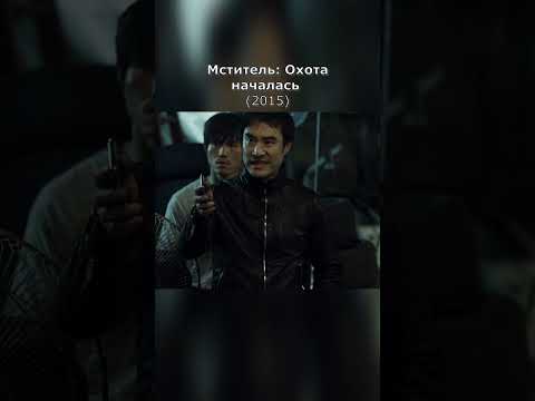 Мститель: Охота началась (2015) боевик, комедия, криминал #фильмыкоторыестоитпосмотреть #кино