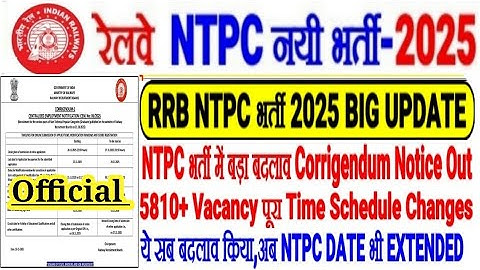 RRB NTPC Recruitment 2025 BIG UPDATE,Get CORRIGENDUM NOTICE OUT🔥Big change in recruitment/ 5810+ ...