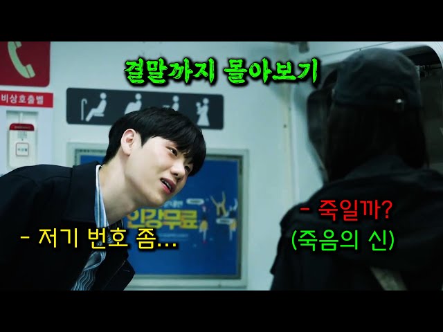 ?누적 조회수 1억 3천만?을 돌파한 강풀 원작을 ⚡노정의⚡가 출연해 ?실사화 200%?한 개꿀잼 드라마 《결말까지 몰아보기》
