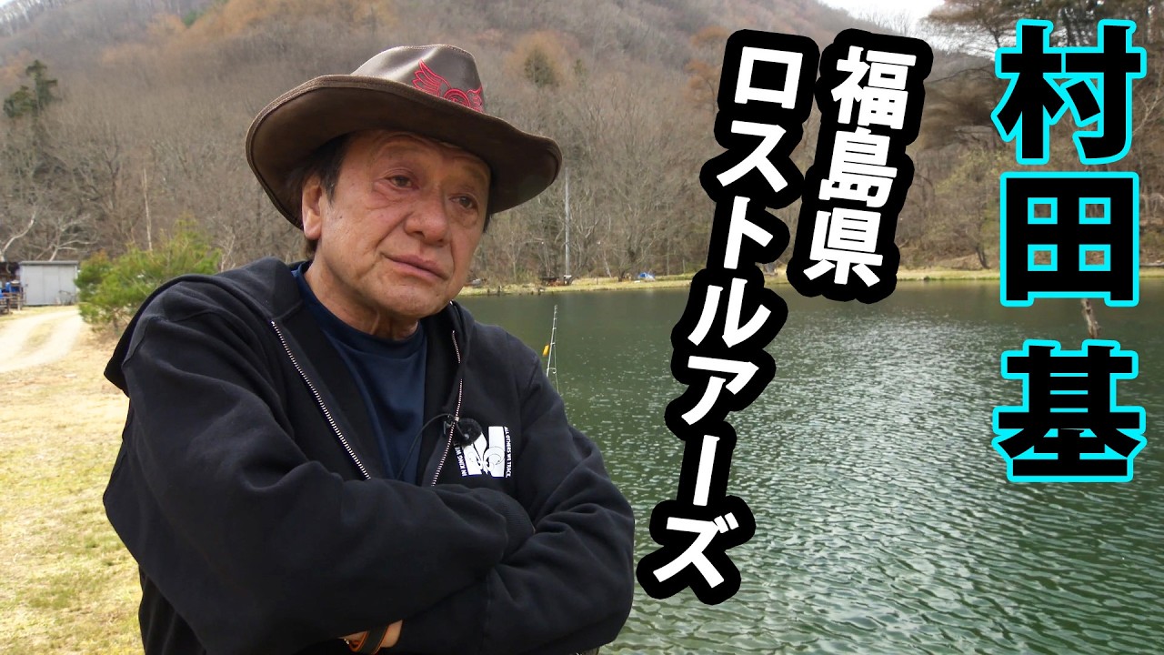 Motoki Murata enjoys fishing for trout in excellent condition at a