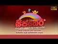 Sipthera perth sinhala schools youtube channel commencing soon