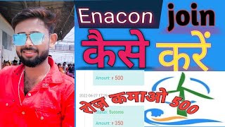 Enacon joining kese kare simple trick #joining screenshot 2