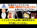 【ゆっくり解説】フェミニストはフェミニズムを学ぶな！フェミニストを名乗るな！