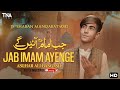 Jab Imam Ayengy | Imam Mehdi Manqabat | 15 Shaban 2023 | Asghar Ali Bangash