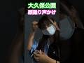 大久保公園立ち女子図鑑※顔撮り声かけ動画見たい方はCH登録「東京夜散歩」＃大久保公園 #声かけ #新宿 #立ちんぼ