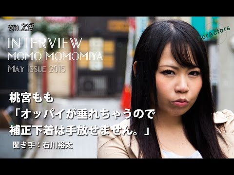 ForActors5月号 vol 237「日常生活」〜AV女優 桃宮もも〜