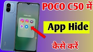 POCO C50 me app hide kaise kare | how to hide apps in POCO C50 | POCO C50 app hide setting screenshot 3