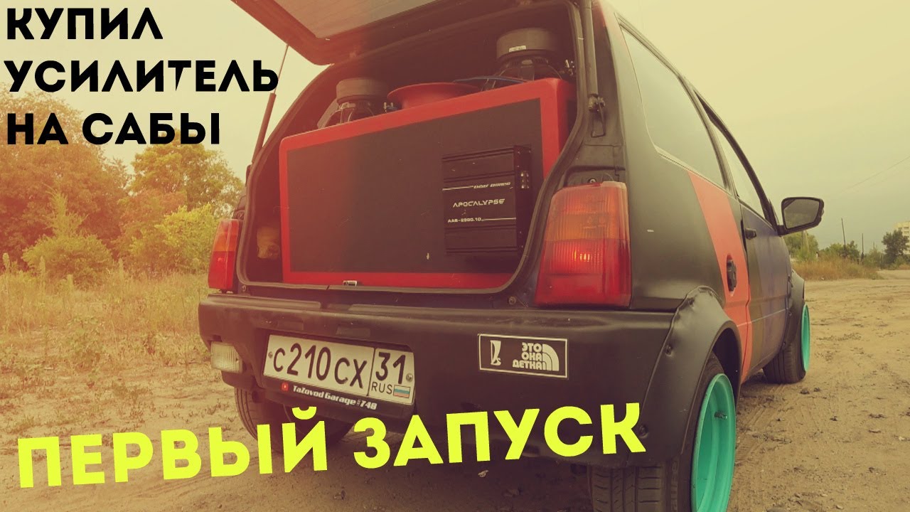 ГРОМКАЯ кнОпКА!! ЭТО КОНЕЦ?? ПЕРВЫЙ ЗАПУСК САБВУФЕРОВ!! Покупка ...