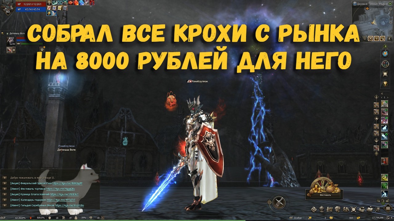 НОВИЧОК ПОПРОСИЛ ОДЕТЬ ЕГО НА 8 000 р в Lineage 2 Essence Samurai PVE сервере