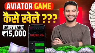 aviator game kaise khele | aviator predictor app | risks, safety & awareness guide