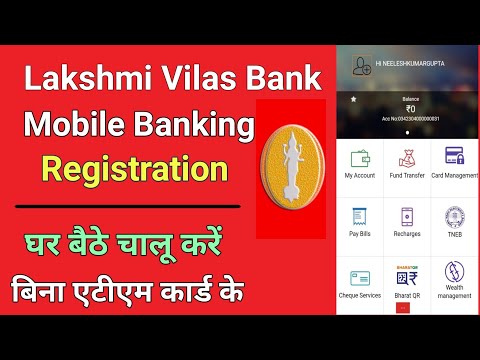 Lakshmi Vilas Bank mobile banking registration | how to activate Lakshmi Vilas Bank mobile banking