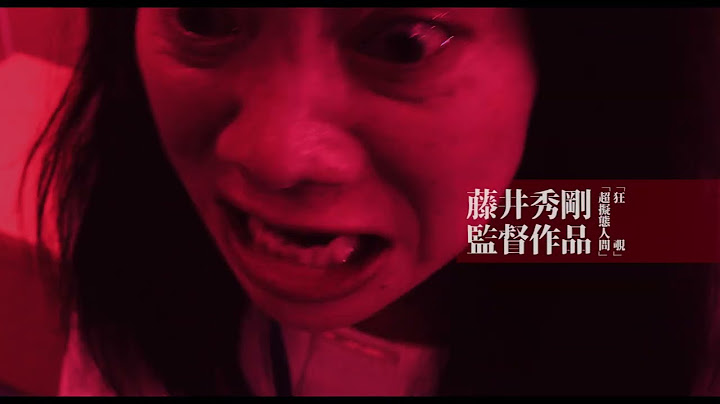 映画「猿ノ王国」予告編（出演：坂井貴子 、越智貴広 、種村江津子 ）