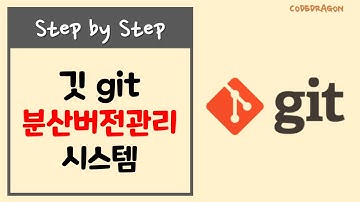 Git 깃 분산버전관리시스템 설치 & 정상설치 확인하기 - download & install