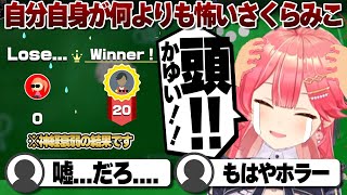 【コメ付き】自らの神経衰弱の才能が恐ろしいさくらみこ【ホロライブ/さくらみこ/切り抜き】 #さくらみこ screenshot 2