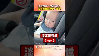 女孩搭車「大哭不停」! 兒子一臉超無奈網笑:淡定哥｜TVBS新聞網@tvbsnews24live