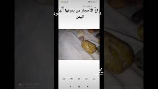 الاحجار الكريمه الاماس والزمرد والكرستال انواع الاحجار في اليمن