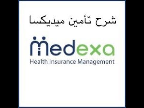 كيفية ادخال تأمين ميديكسا 