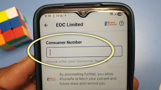 consumer number kya hota hai | consumer number kise kahate hain | consumer number matlab 
